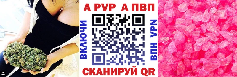 закладки  Нижнекамск  Альфа ПВП крисы CK 