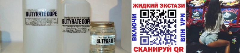 OMG сайт  Нижнекамск  БУТИРАТ жидкий экстази 