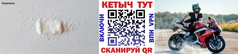 Кетамин ketamine  кракен вход  Нижнекамск 