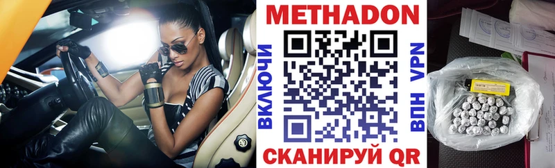 МЕТАДОН белоснежный Нижнекамск