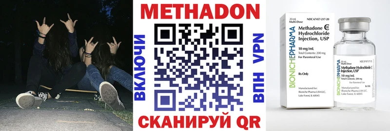 Метадон мёд  Нижнекамск 